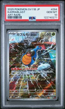 2025 POKEMON JPN SV11B-BLACK BOLT ART RARE #094 KARRABLAST PSA 10 - Image 1