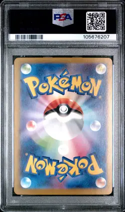 2024 POKEMON JPN SV8A-TERASTAL FEST EX SPECIAL ART RARE #207 PALAFIN EX PSA 10 - Image 2