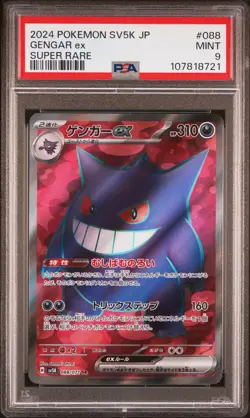 2024 POKEMON JPN SV5K-WILD FORCE SUPER RARE #088 GENGAR EX PSA 9 - Image 1
