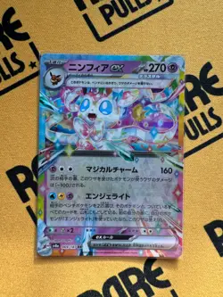 Pokemon - Terastal Festival EX Eevee Evolution RR Set - Japanese - UK SELLER - Image 3