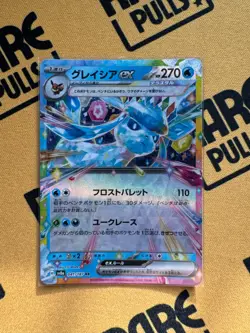 Pokemon - Terastal Festival EX Eevee Evolution RR Set - Japanese - UK SELLER - Image 4