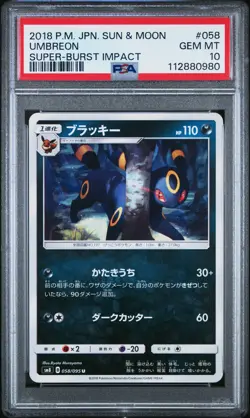 2018 POKEMON JPN SUN & MOON SUPER-BURST IMPACT #058 UMBREON PSA 10 - Image 1