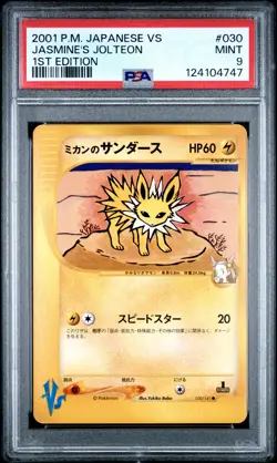 2001 POKEMON JPN VS 1ST ED #030 JASMINE'S JOLTEON PSA 9 - Image 1