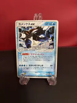 Blastoise ex 020/052 Holo FireRed & LeafGreen Starter Deck Japanese Pokemon Card - Image 1