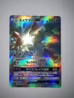 Mewtwo GX 080/072 HR Shining Legends SM3+ 2017 Japanese Pokemon Card LP-NM - Image 1