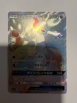 Mewtwo GX 080/072 HR Shining Legends SM3+ 2017 Japanese Pokemon Card LP-NM - Image 2