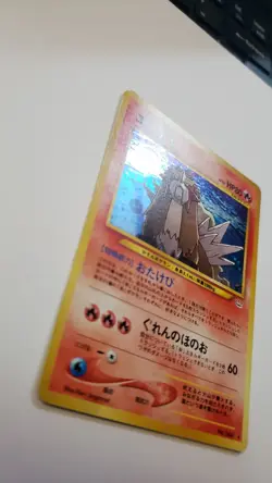 Entei Japanese Neo Revelation 244 Holo Pokemon Card good condition! - Image 5