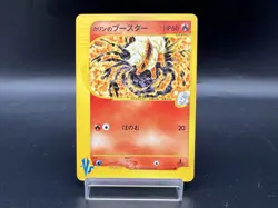Karen's Tyranitar & Houndoom ect Lot 5 set 1st Ed VS MP Japanese Pokemon Card - Image 5