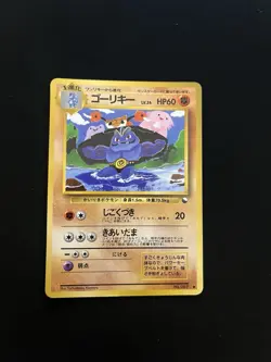 Machoke #067 MINT/EXC Japanese VENDING Rare Pokemon Cards Vintage WOTC Glossy - Image 1