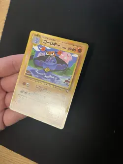 Machoke #067 MINT/EXC Japanese VENDING Rare Pokemon Cards Vintage WOTC Glossy - Image 2