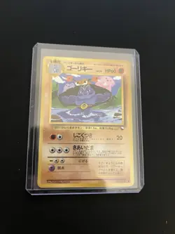 Machoke #067 MINT/EXC Japanese VENDING Rare Pokemon Cards Vintage WOTC Glossy - Image 5