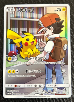 Red's Pikachu CHR Japanese Pokemon Card 054/049 SM11b HOLO Mint - Image 1