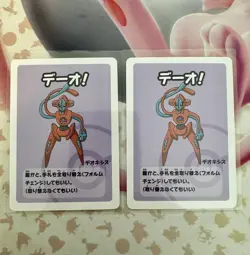 Deoxys - Babanuki Pokemon Center Promo Rare Old Maid - Japanese Card - NM - Image 1