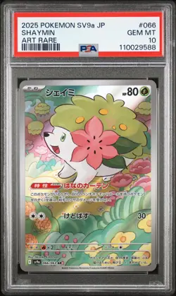 2025 POKEMON JPN SV9A-HEAT WAVE ARENA ART RARE #066 SHAYMIN PSA 10 - Image 1
