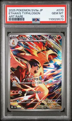 2025 POKEMON JPN SV9A-HEAT WAVE ARENA ART RARE #070 ETHAN'S TYPHLOSION PSA 10 - Image 1