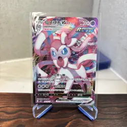 Sylveon VMAX 0914/15 2025 Pokemon Gem Pack Vol. 2 Simplified Chinese - Image 1