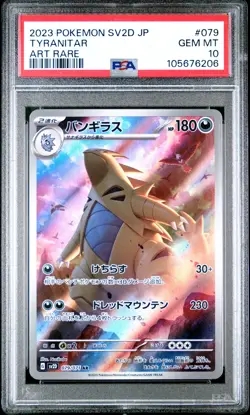 2023 POKEMON JPN SV2D-CLAY BURST ART RARE #079 TYRANITAR PSA 10 - Image 1