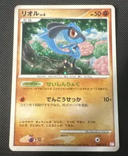 Japanese HOLO Riolu 008/012 Rare PtM Mewtwo Lv.X Collection Pack Pokemon Card - Image 1