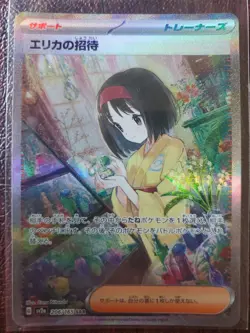 Erika's Invitation 206/165 Sv2a: Pokemon Card 151 Holo (Japanese) - Image 1