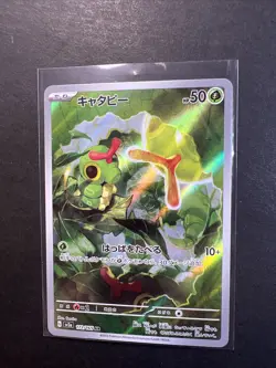 Caterpie 172/165 AR Pokemon Card Japanese 151 Holo Art Rare SV2a MINT US SELLER - Image 1