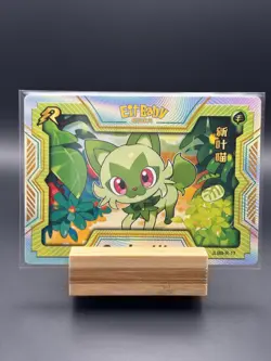 Pokemon Chinese Eif-Baby 2.0 Card: Sprigatito - Image 1