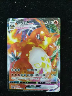 Pokemon Chinese 5pc VMAX Blastoise Charizard Venusaur Blaziken Pikachu IN STOCK - Image 4