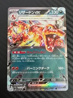 Pokemon TCG Charizard ex 115/190 Sv4a: Shiny Treasure Ex Japanese US Seller NM - Image 1