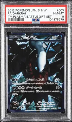 2012 POKEMON JPN B&W TEAM PLASMA BATTLE GIFT SET #005 FULL ART/DARKRAI PSA 8 - Image 1