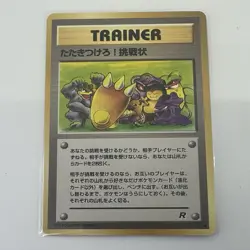 Challenge! Rocket Gang Regular Japanese Pokemon TCG LP - Image 1