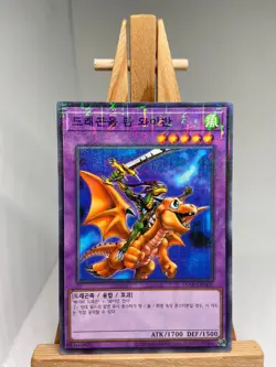 Alligator's Sword Dragon - Millennium Rare 15AX-KRM36 - Korean - NM - YuGiOh - Image 1