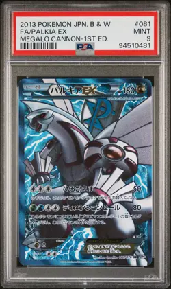 1st Edition Palkia EX - 081/076 BW9 Megalo Cannon - Japanese Pokemon Card - Image 1