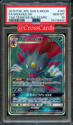 PSA 10 Pokemon Card Weavile GX Tag Team All Stars 183 Japanese Exclusive FA - Image 1