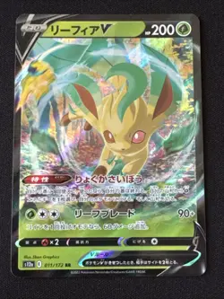 Leafeon V 11/172 RR VSTAR Universe S12a -Near Mint- Japanese Pokemon Card - Image 1