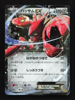 Scizor EX 057/80 1st ED XY9 Rage Broken Heavens Japanese Pokemon Card TCG - Image 1