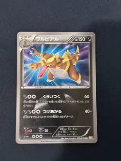 Pokemon Cards Krookodile 055/050 Bw5: Dragon Blade-1st Edition Holo (Japanese) - Image 1