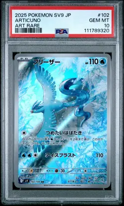 2025 POKEMON JPN SV9-BATTLE PARTNERS ART RARE #102 ARTICUNO PSA 10 - Image 1