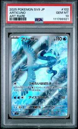 2025 POKEMON JPN SV9-BATTLE PARTNERS ART RARE #102 ARTICUNO PSA 10 - Image 1