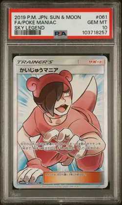 2019 Pokemon Japanese Sky Legend Poke Maniac Full Art Trainer 061 PSA 10 - Image 1