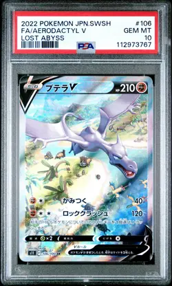 2022 POKEMON JPN SWORD & SHIELD LOST ABYSS #106 FULL ART/AERODACTYL V PSA 10 - Image 1