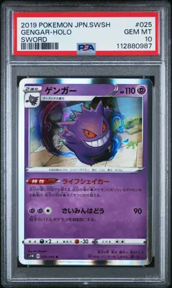2019 POKEMON JPN SWORD & SHIELD SWORD #025 GENGAR-HOLO PSA 10 - Image 1