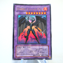 Yu-Gi-Oh Evil HERO Malicious Fiend DP06-JP017 Ultra Rare MINT Japanese f188 - Image 1