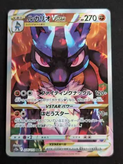 Lucario VSTAR SAR 226/172 s12a VSTAR Universe Pokemon Card Game TCG Japanese NM - Image 1