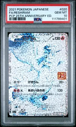 2021 POKEMON JPN PROMO CARD PACK 25TH ANV ED #020 FULL ART/RESHIRAM PSA 10 - Image 1