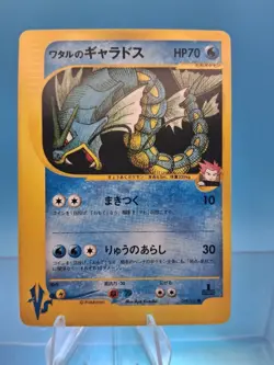 Lance's Gyarados 1st Ed VS Series 098/141 Japanese Pokemon Card TCG #6 Rare NM - Image 1