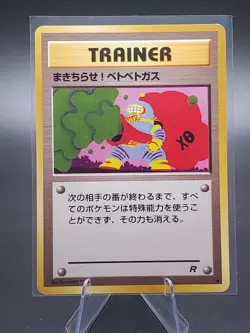 Pokemon Card Japanese GOOP GAS ATTACK TRAINER - Team Rocket - 1996 VINTAGE - NM - Image 1