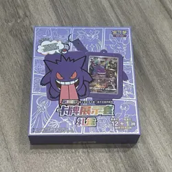 [US Stock] Pokemon TCG S-Chinese Gengar Card Display Frame Gift Box Sealed - Image 1
