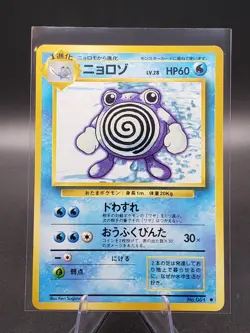 Poliwhirl 61 1996 Pokemon Japanese Base Set Trainer Card Graded Gem Mint - Image 1