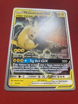 Pikachu & Zekrom GX 2019 Haruki Miyamoto33/181 World Championship Pokemon Card - Image 3