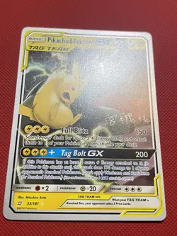 Pikachu & Zekrom GX 2019 Haruki Miyamoto33/181 World Championship Pokemon Card - Image 5