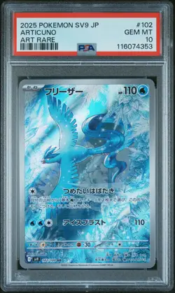 2025 POKEMON JPN SV9-BATTLE PARTNERS ART RARE #102 ARTICUNO PSA 10 - Image 1